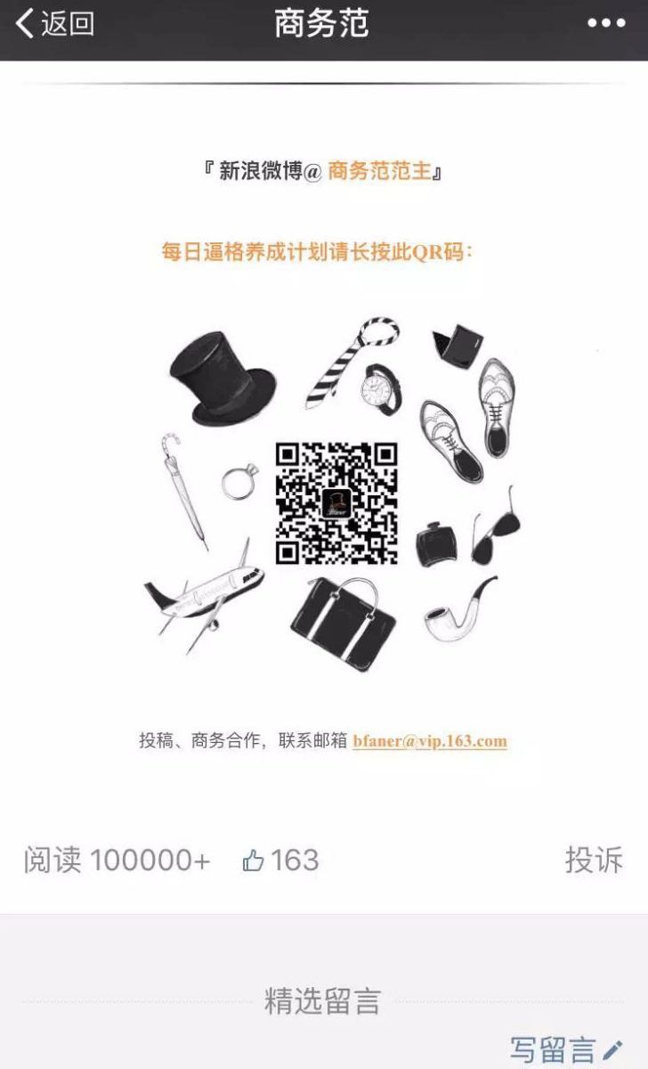 微信升级暴露大V真面目，10万＋的水分有多大？