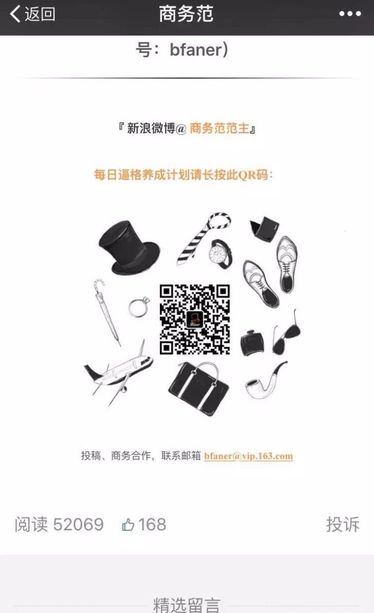 商务范平时标题文章阅读量与昨天阅读量对比，记者发文时，阅读量已上升至71427。