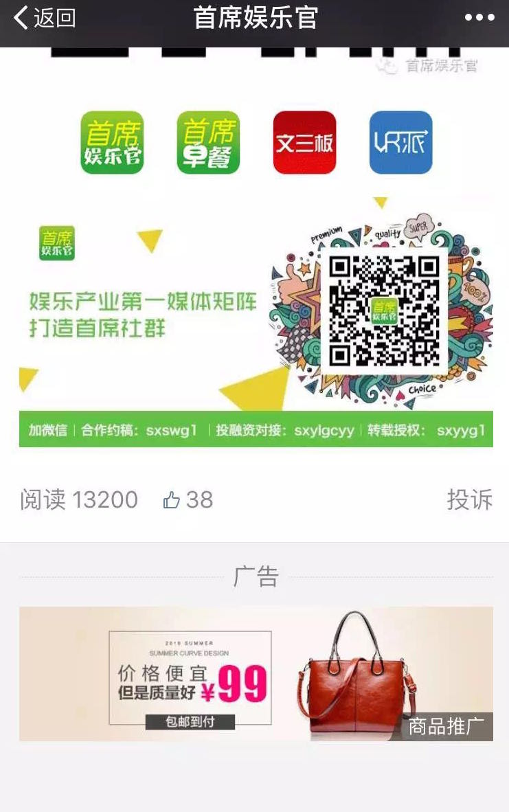 微信升级暴露大V真面目，10万＋的水分有多大？