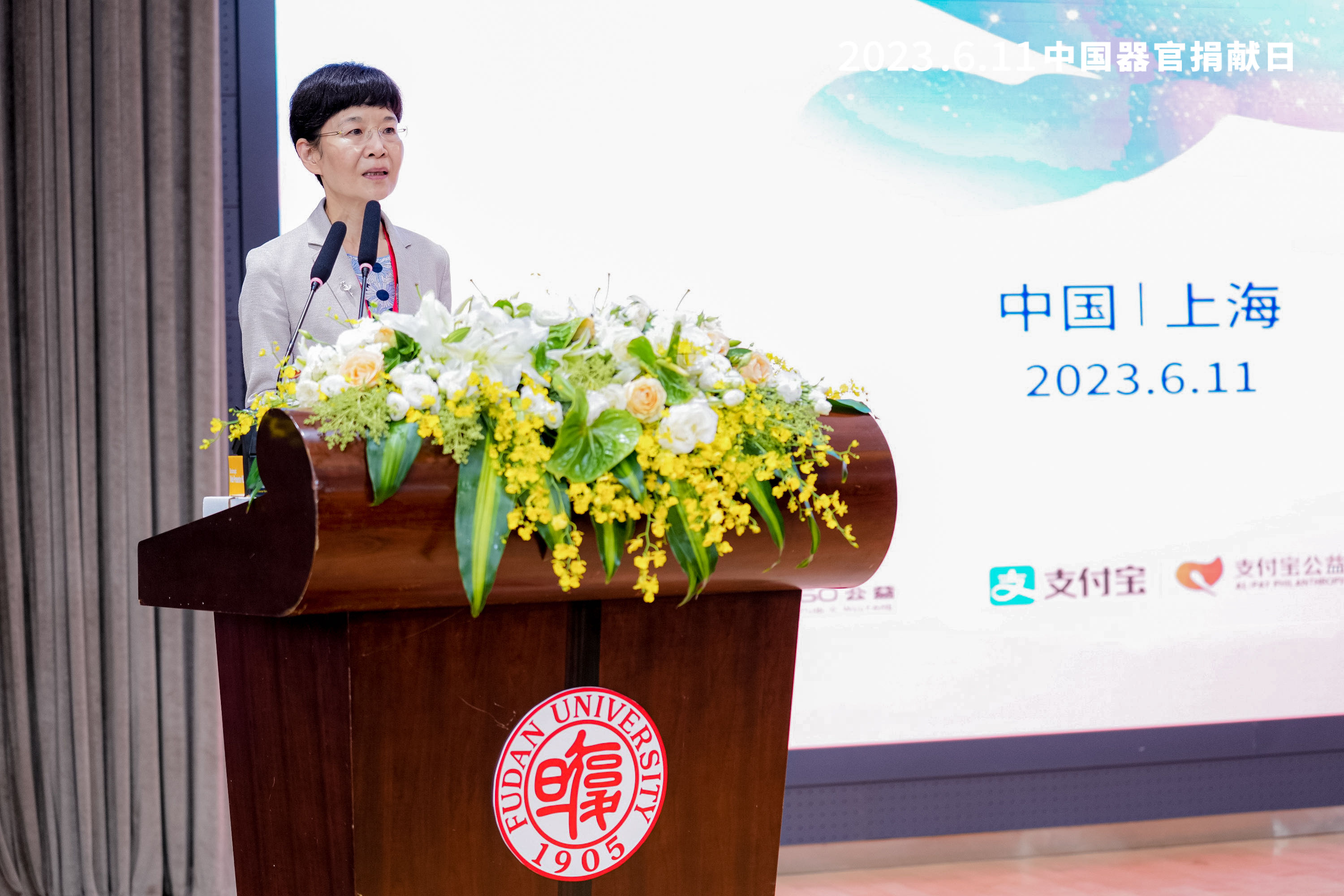 第七个“中国器官捐献日”在沪举办 推进器官移植高质量发展