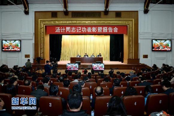 1月22日，新华社举行汤计同志记功表彰暨报告会。中共新华社党组日前决定，对在推动呼格吉勒图案重审中作出突出贡献的新华社内蒙古分社记者汤计予以表彰，记个人一等功。新华社记者 李鑫 摄