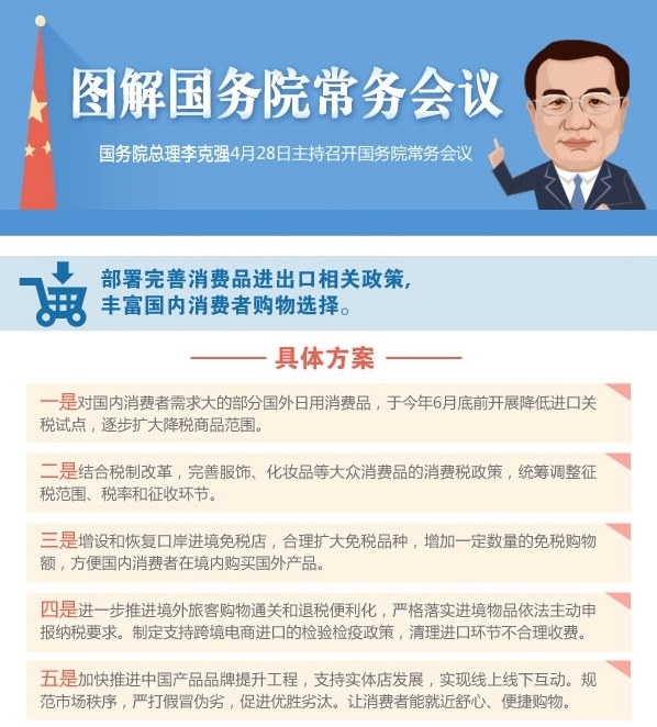 崇明税收优惠政策_公民收入税收政策(2)
