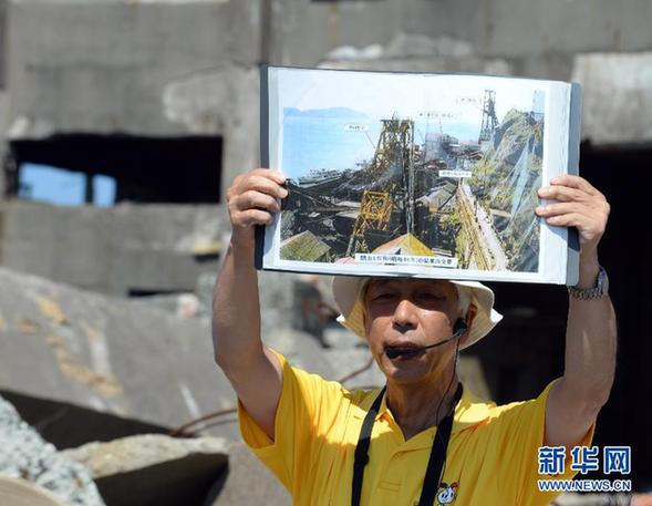 （国际）（2）日本“世界文化遗产”背后的罪恶——探访沾着中国劳工鲜血的“军舰岛”