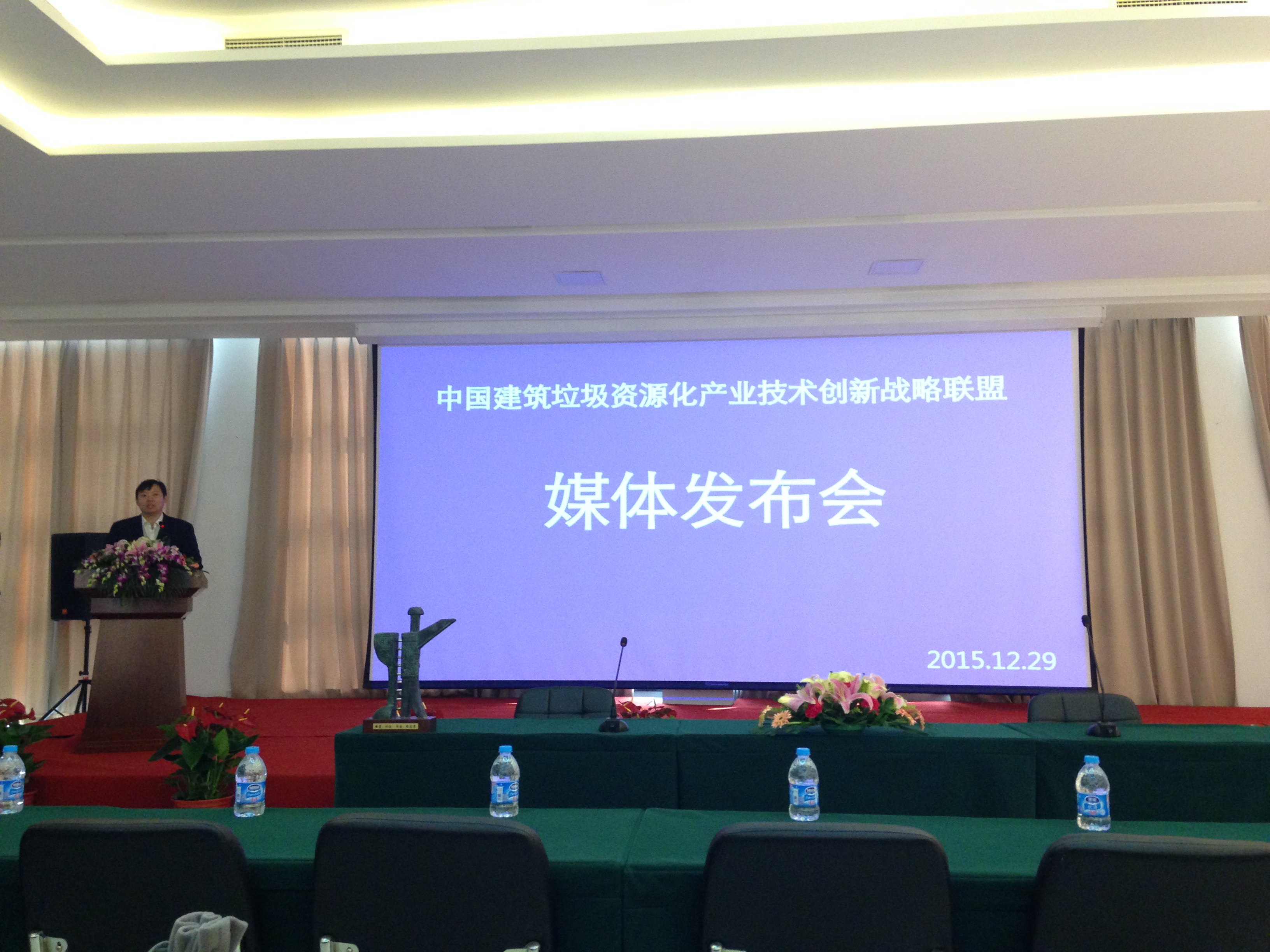 中国建筑垃圾资源化产业技术创新联盟举办发布