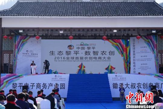 贵州黎平:“侗乡之都”引电商之火点燃农村创业激情