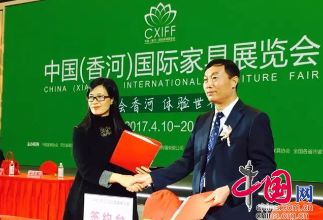 2017中国·香河国际家具展开幕(图1)