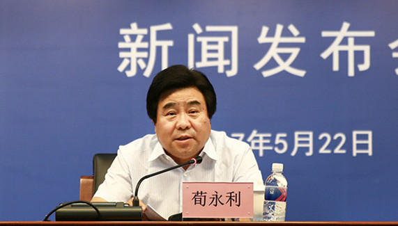 荀永利.jpg